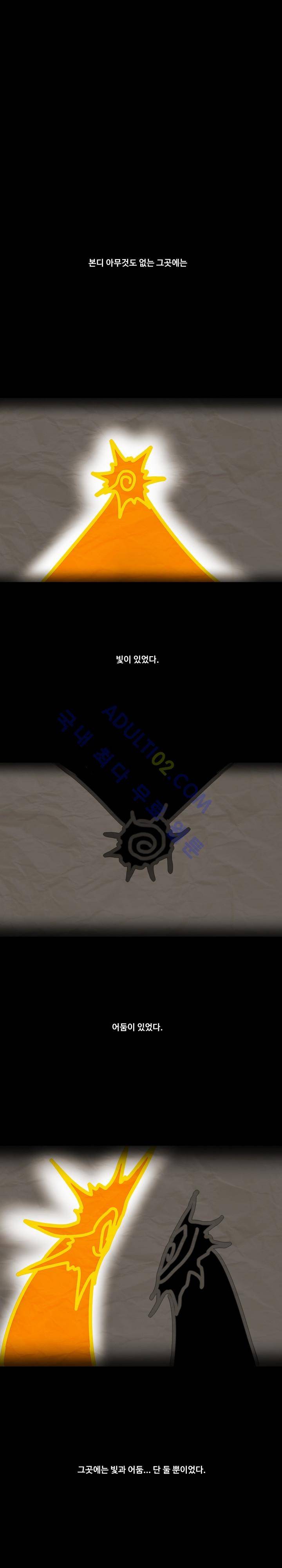 용사육성담당관 프롤로그 1