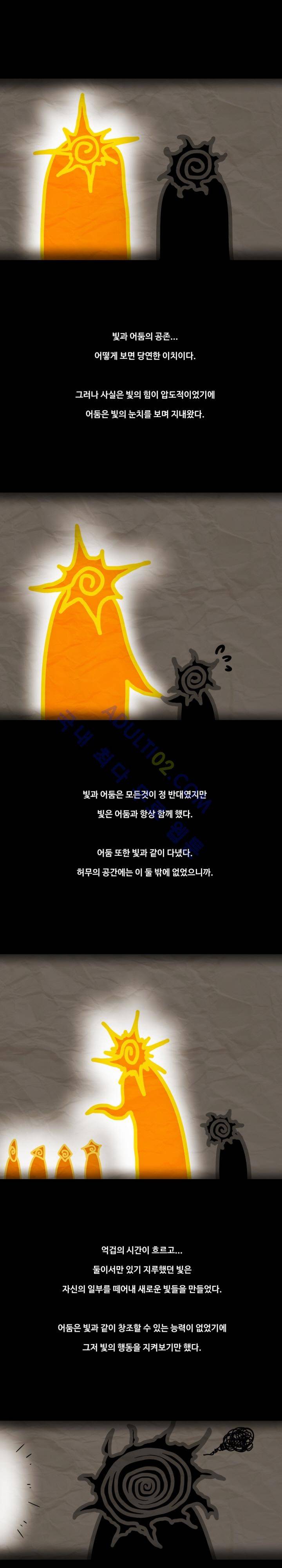 용사육성담당관 프롤로그 2