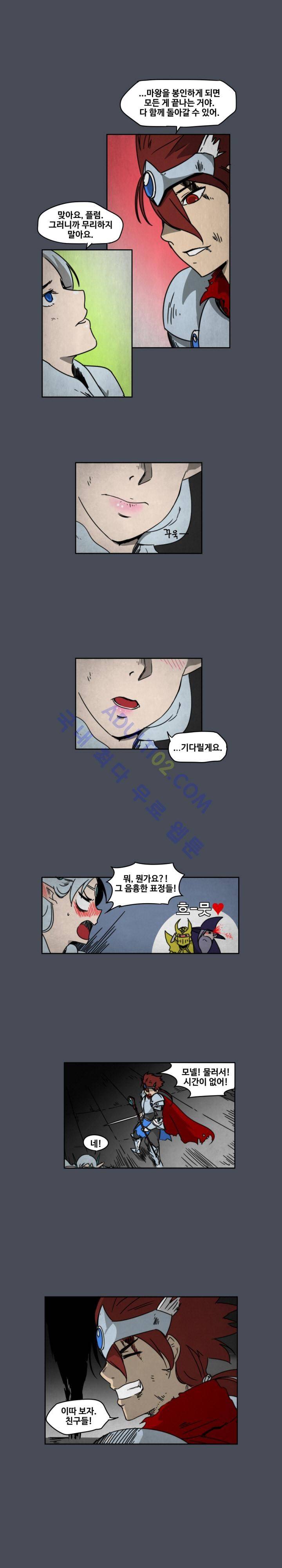 용사육성담당관 프롤로그 12