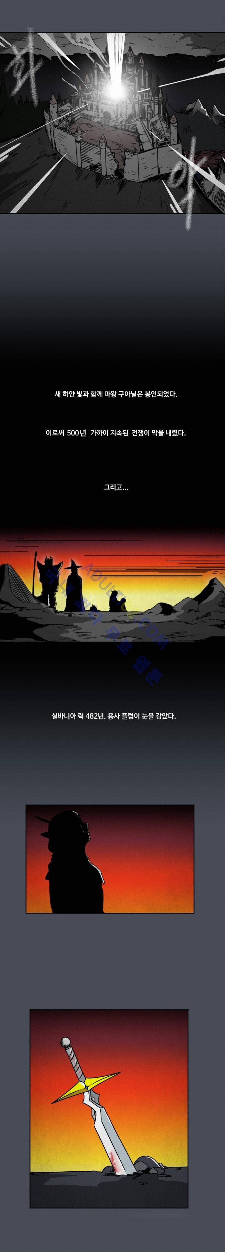용사육성담당관 프롤로그 14