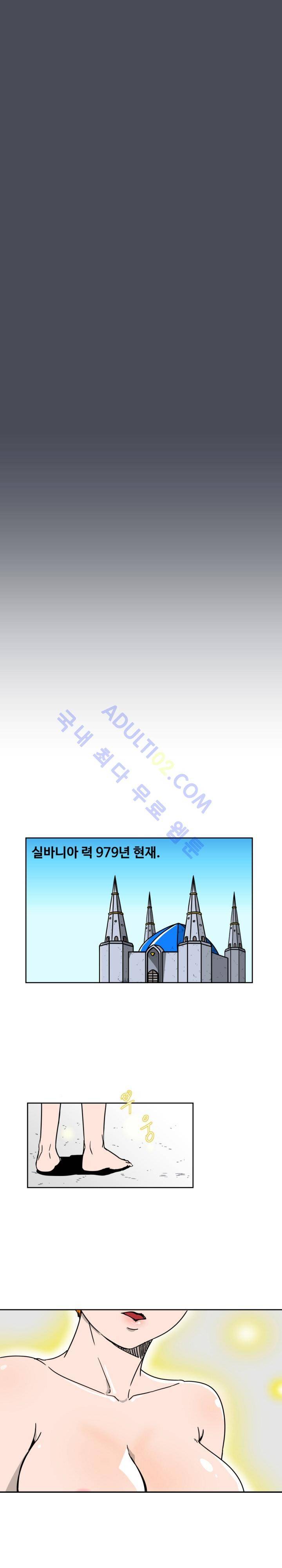 용사육성담당관 프롤로그 15