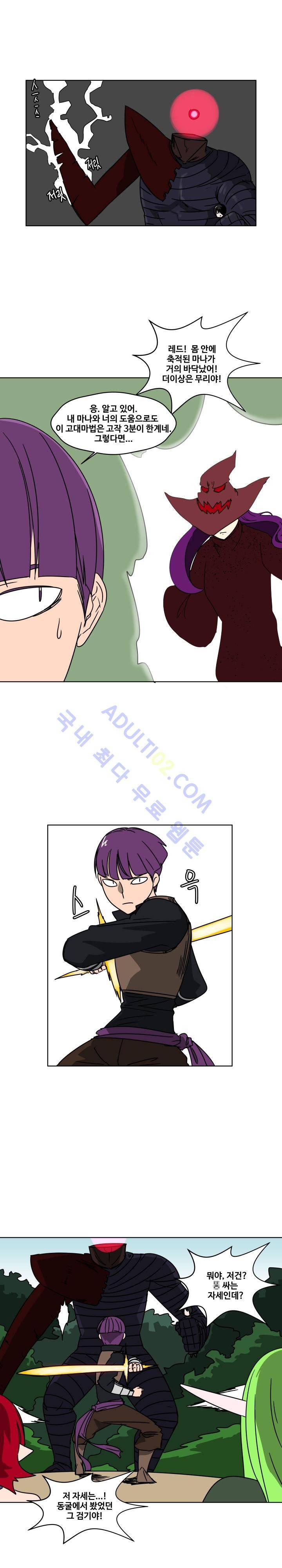 용사육성담당관 18화 2