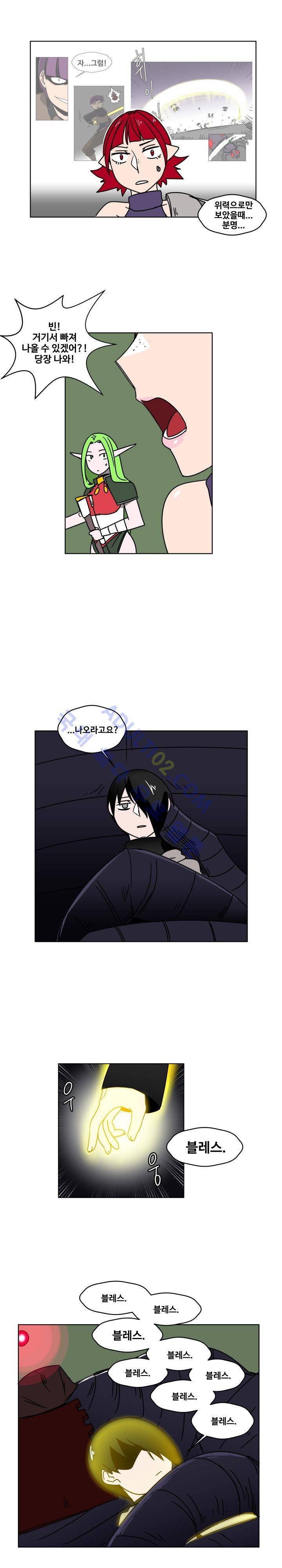 용사육성담당관 18화 3
