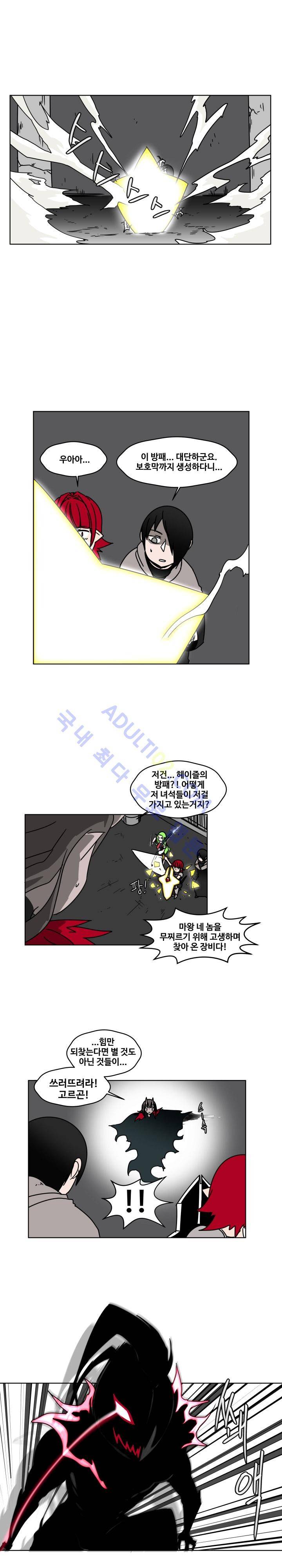용사육성담당관 27화 3
