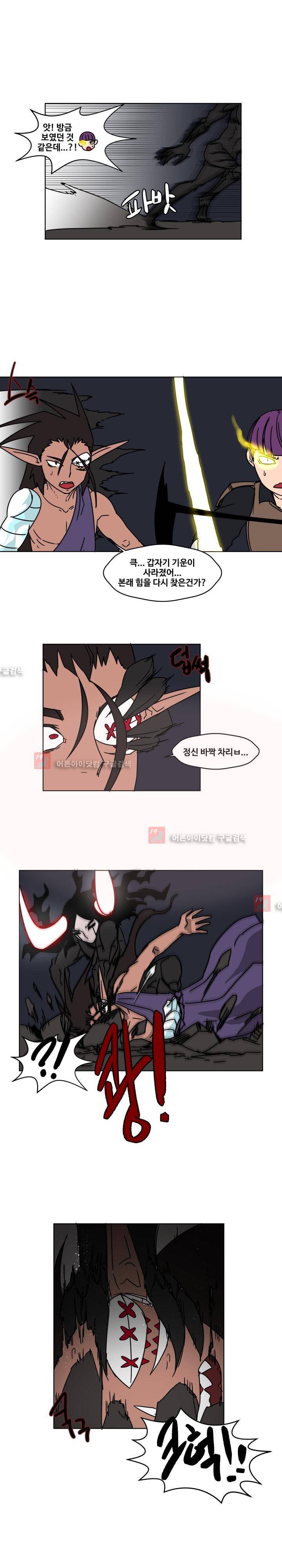 용사육성담당관 36화 3