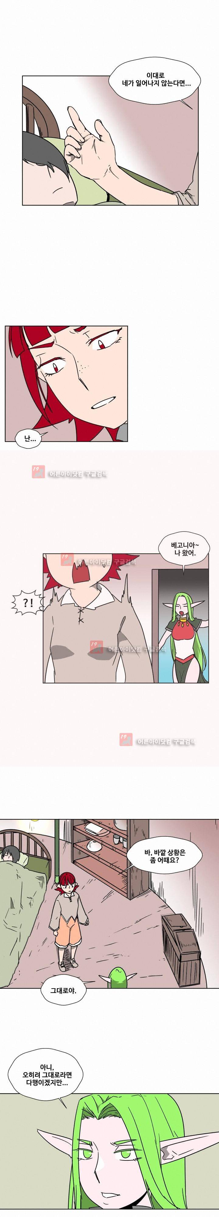 용사육성담당관 45화 2