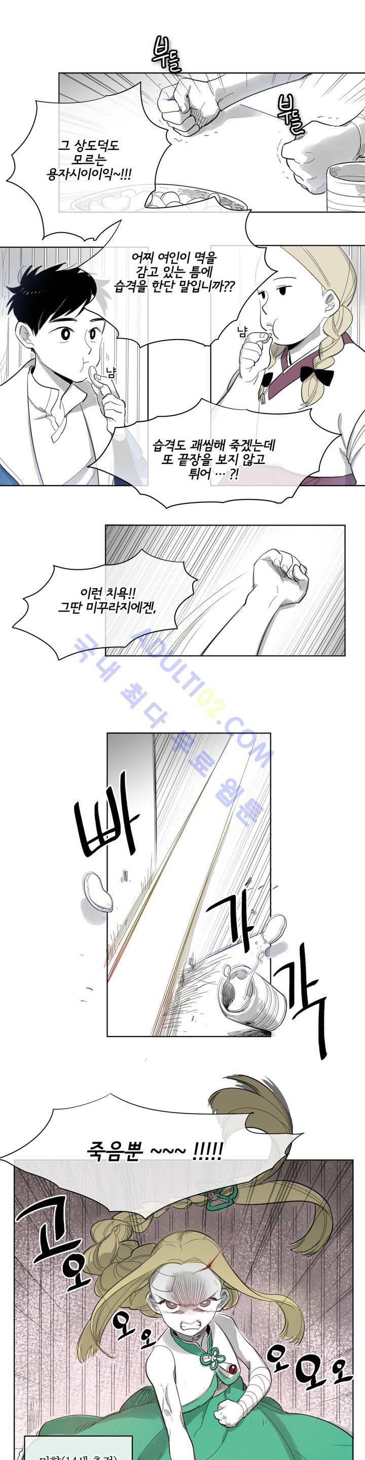 표준규격전사 2화 3