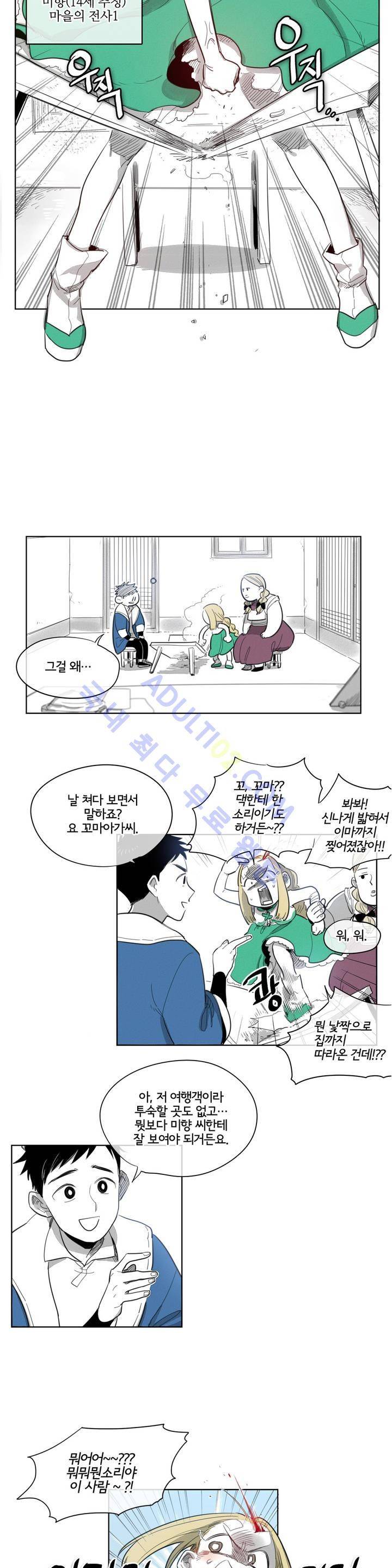 표준규격전사 2화 4