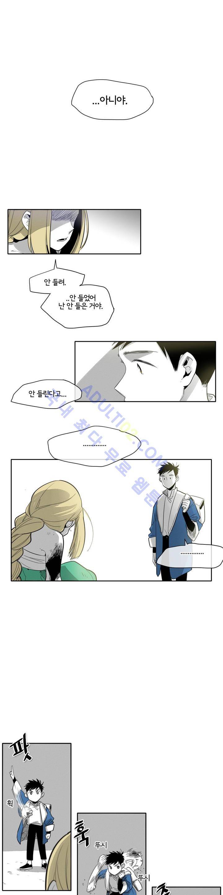 표준규격전사 9화 3