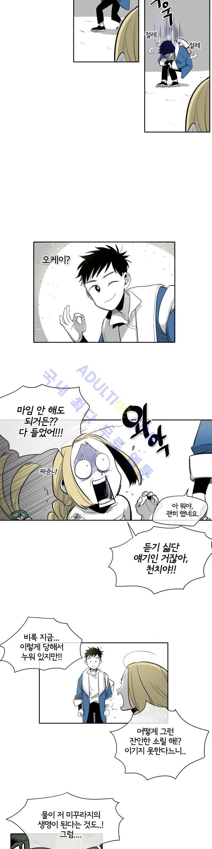 표준규격전사 9화 4