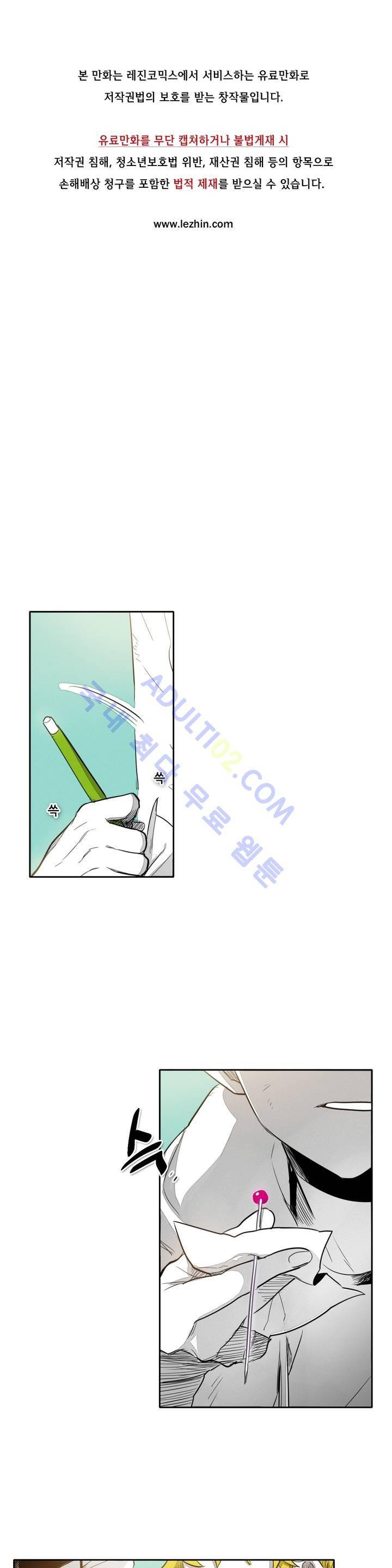 표준규격전사 19화 1