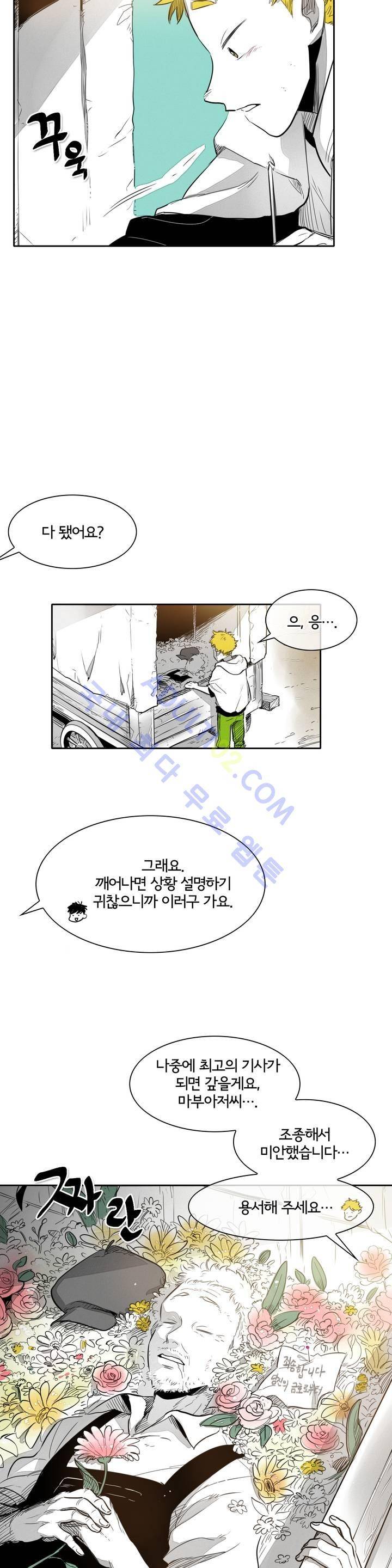 표준규격전사 19화 2