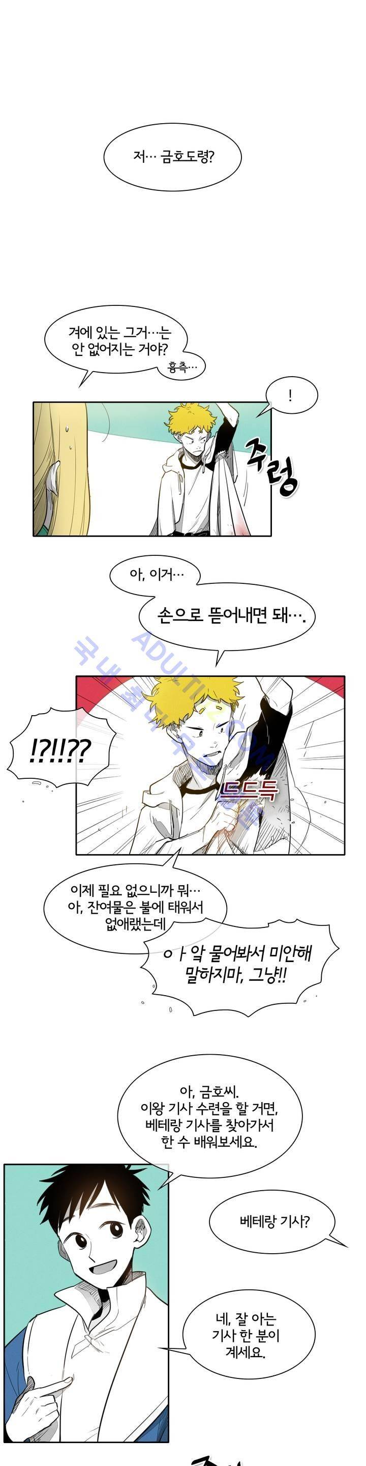 표준규격전사 19화 4