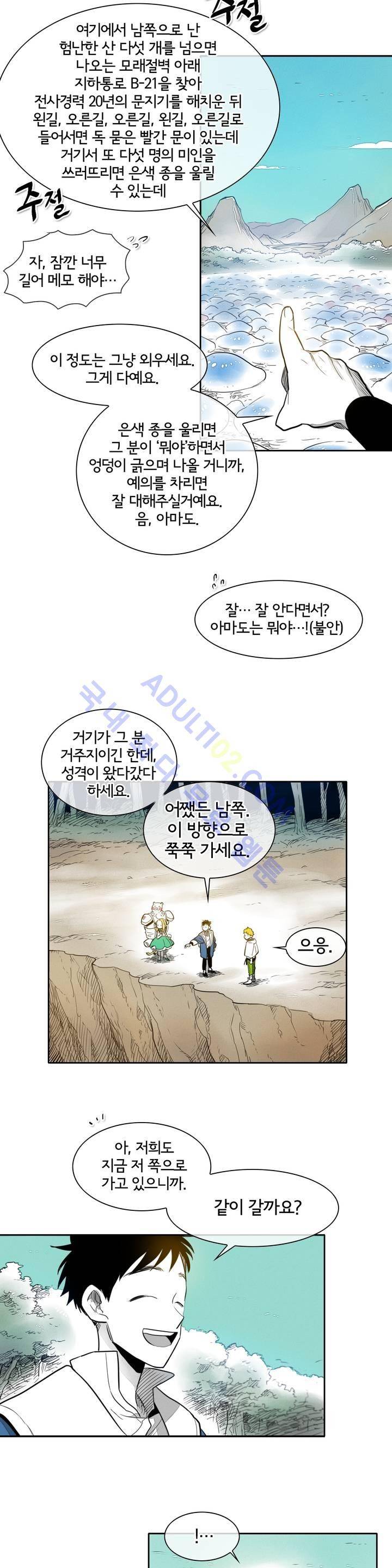 표준규격전사 19화 5