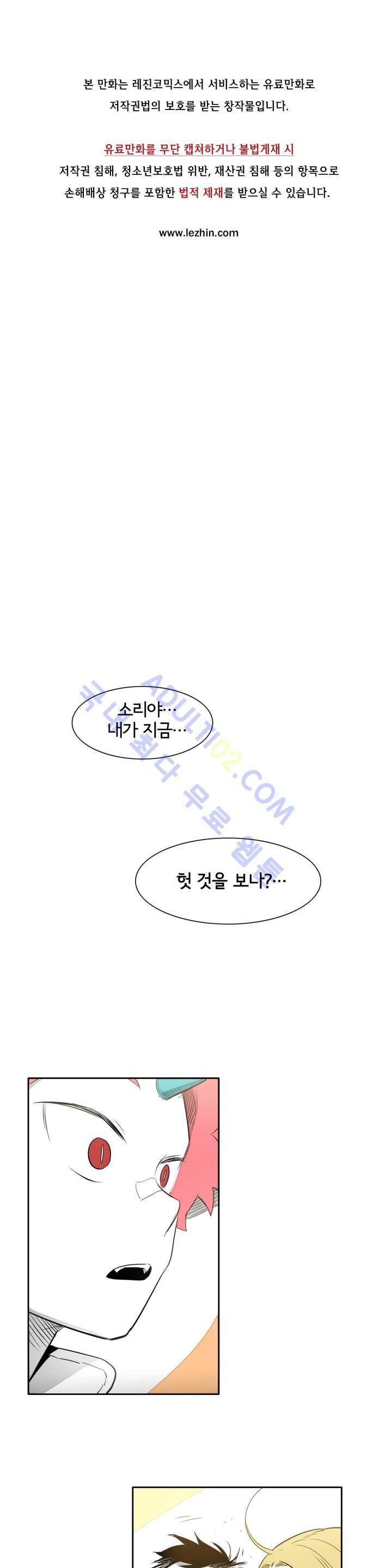 표준규격전사 29화 1