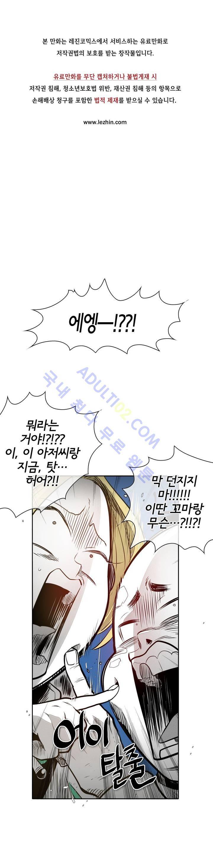 표준규격전사 39화 1