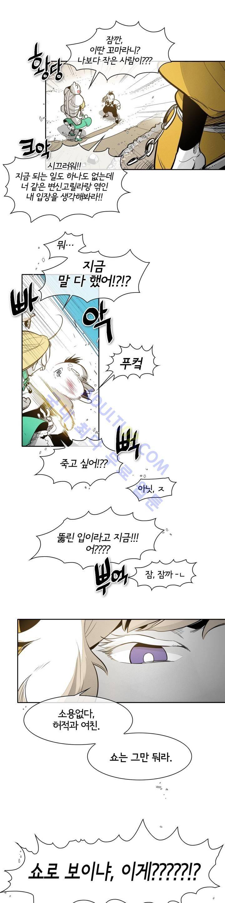표준규격전사 39화 2