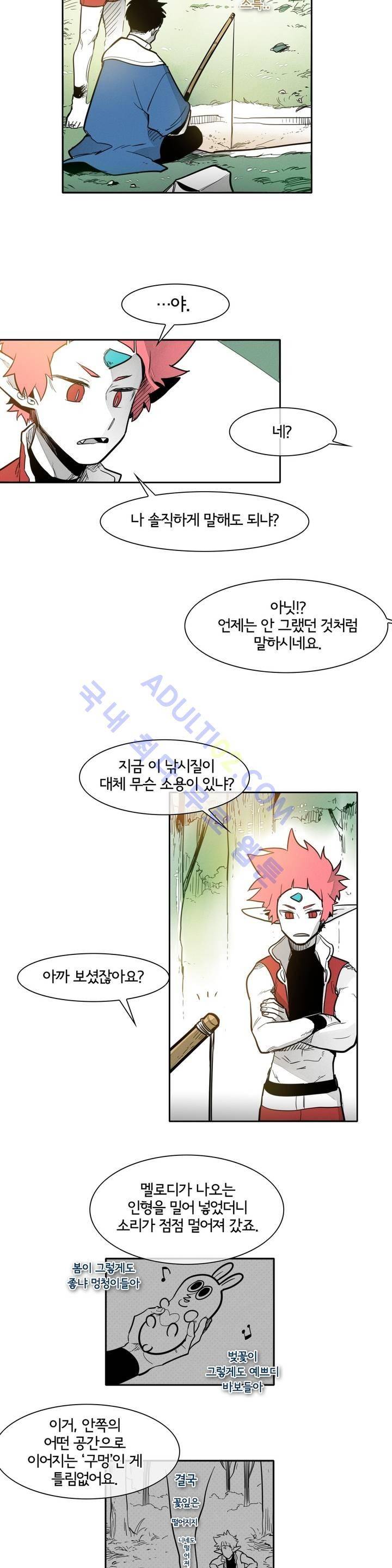 표준규격전사 39화 5