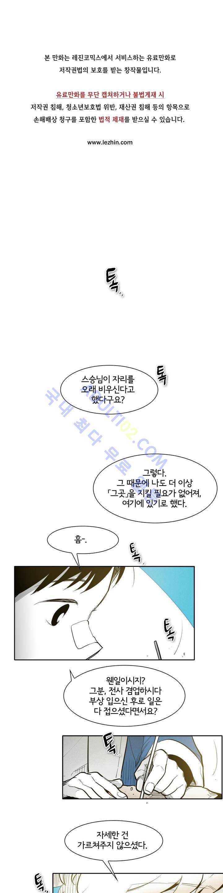 표준규격전사 48화 1
