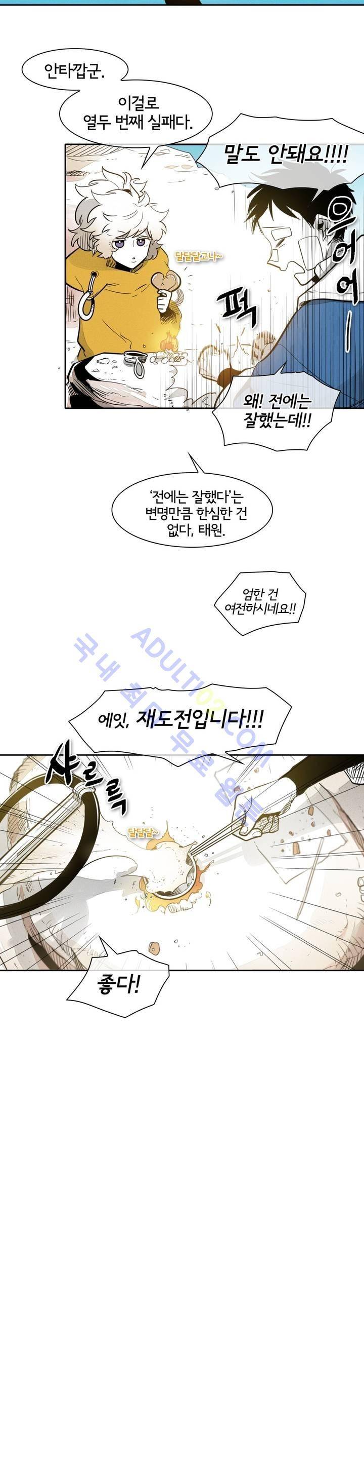표준규격전사 48화 3