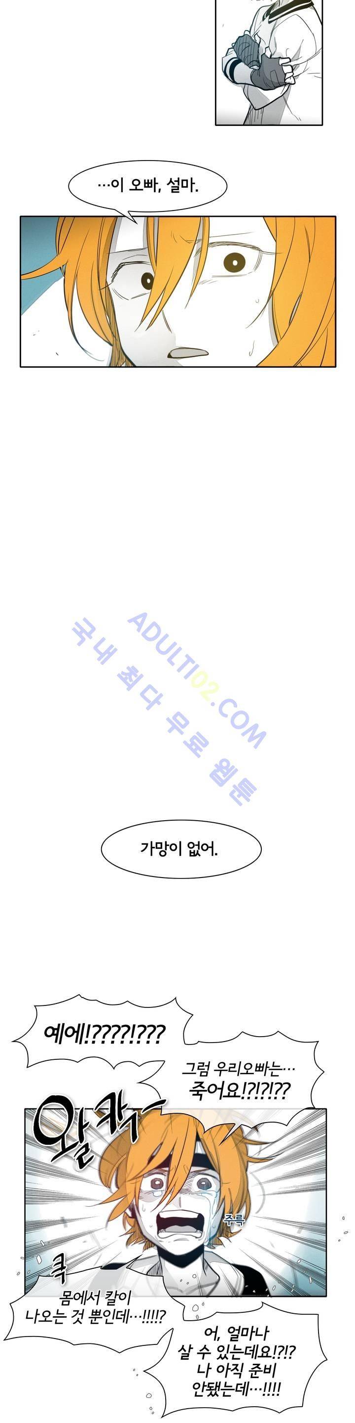 표준규격전사 56화 3