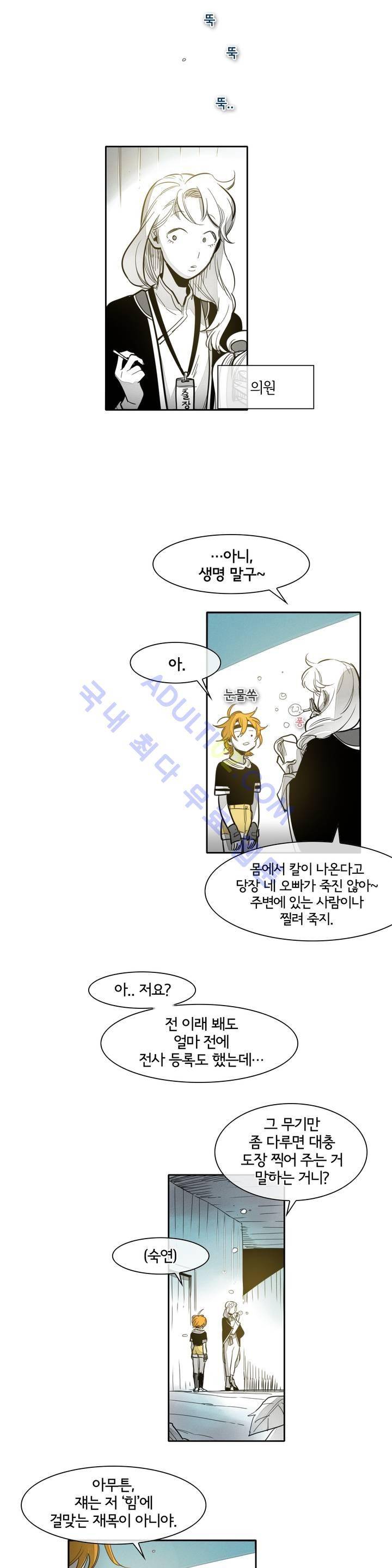 표준규격전사 56화 4