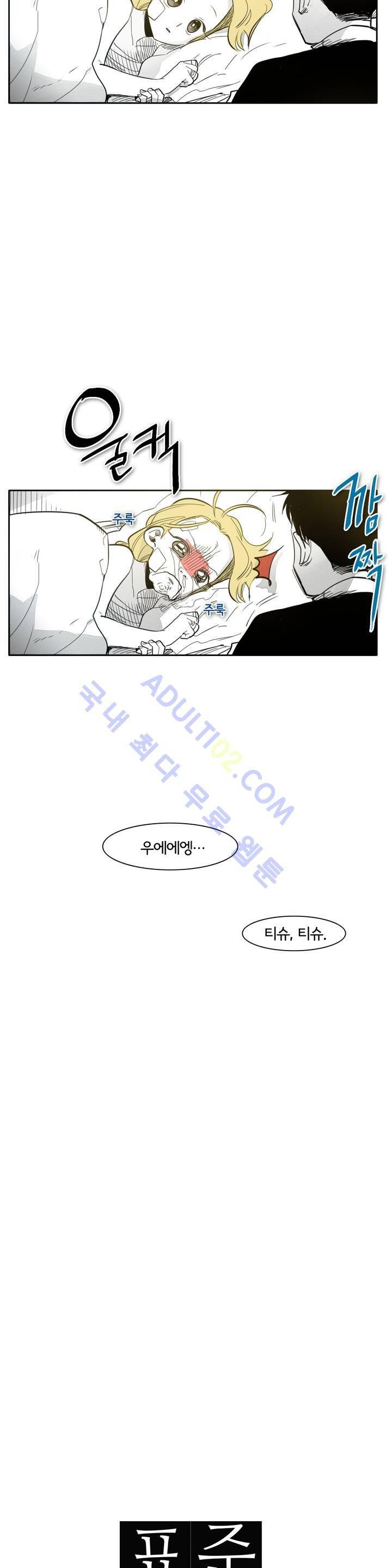 표준규격전사 66화 3