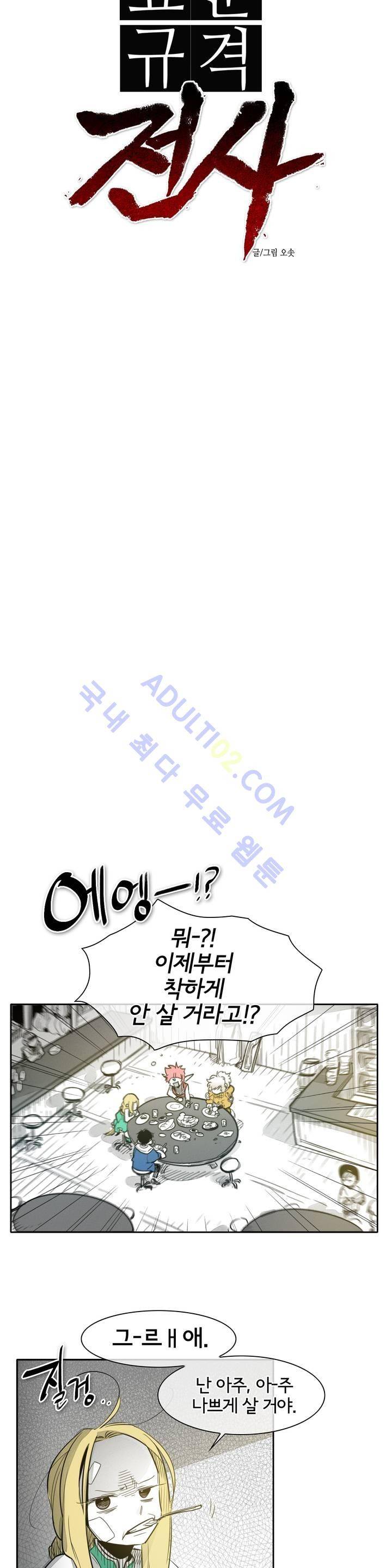 표준규격전사 66화 4