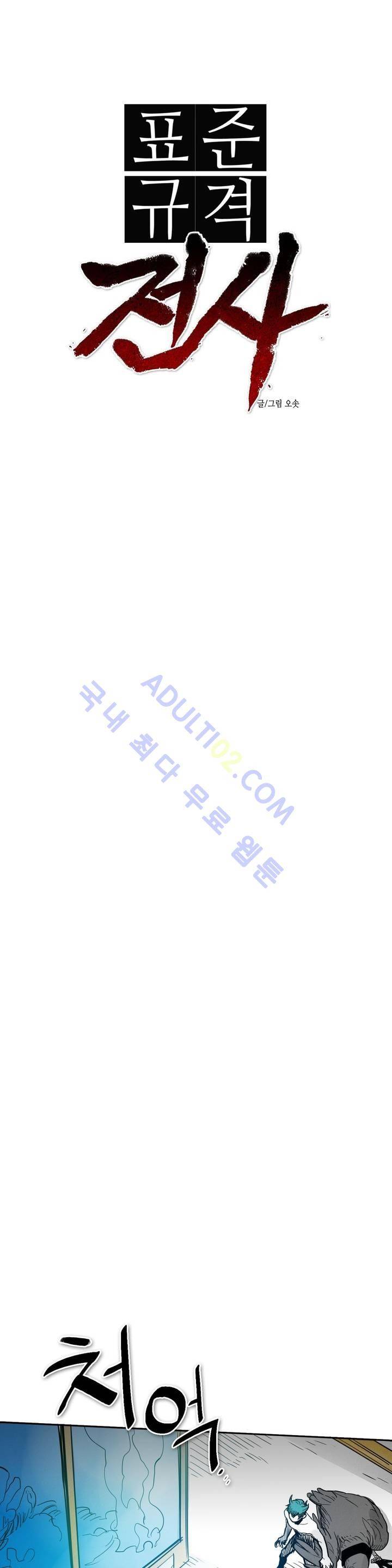 표준규격전사 75화 5