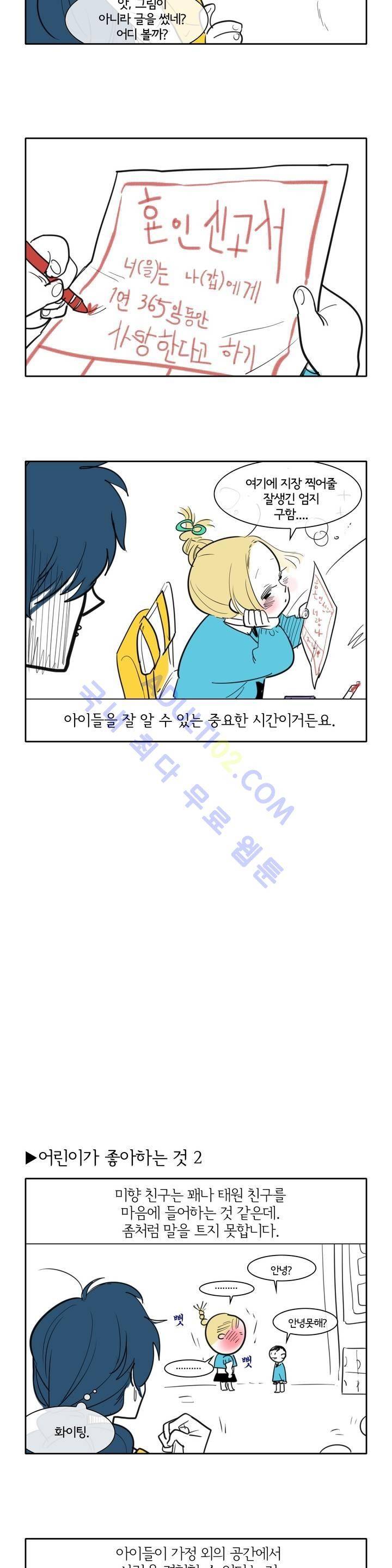 표준규격전사 휴재특별편 3