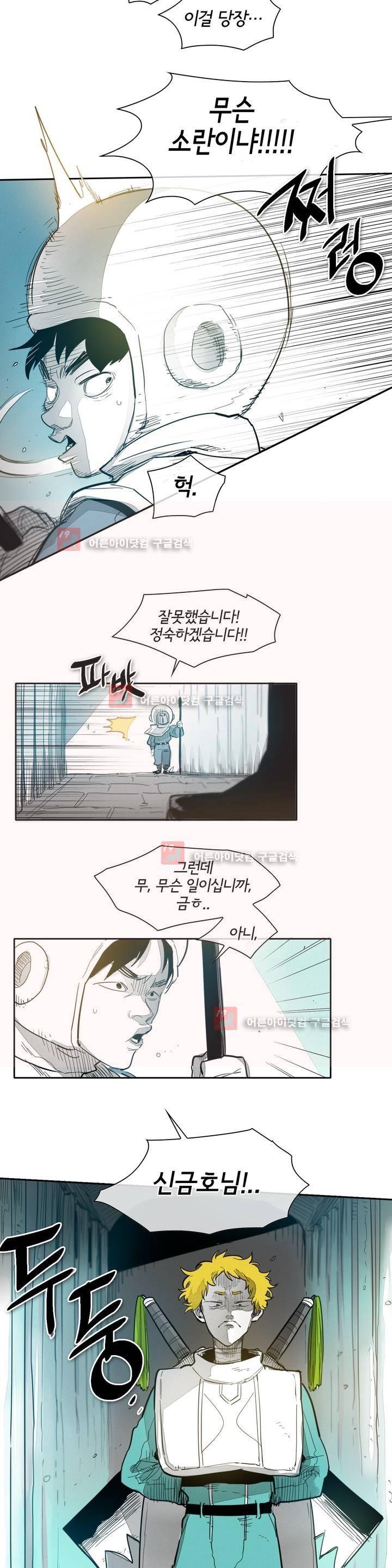 표준규격전사 100화 3
