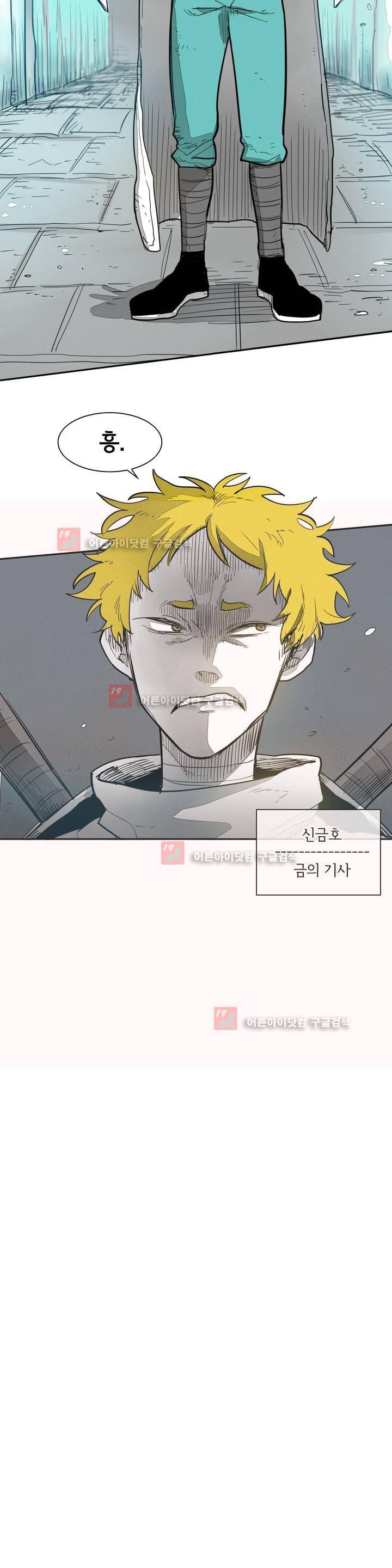 표준규격전사 100화 4