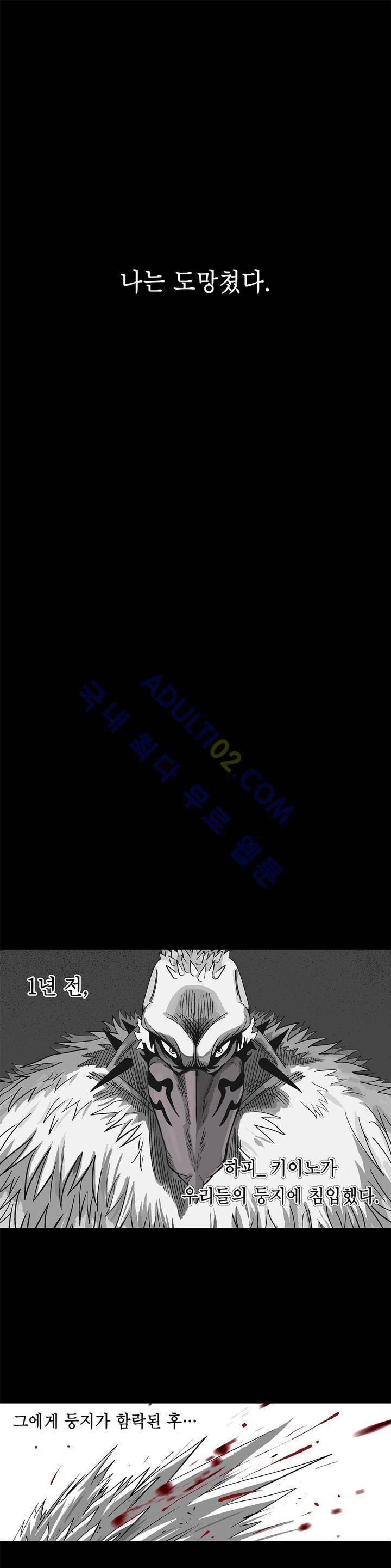 테라그램 10화 1