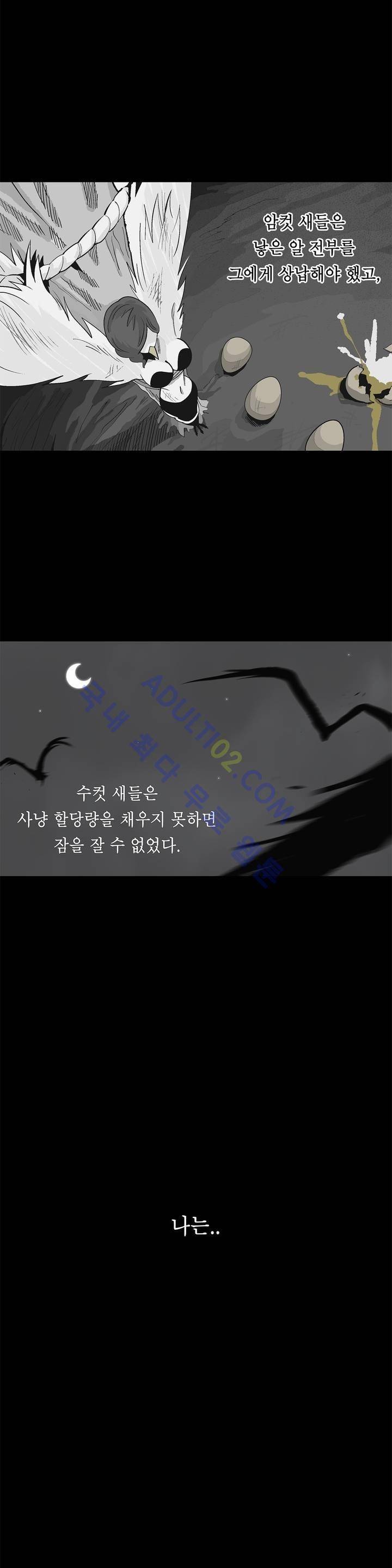 테라그램 10화 2