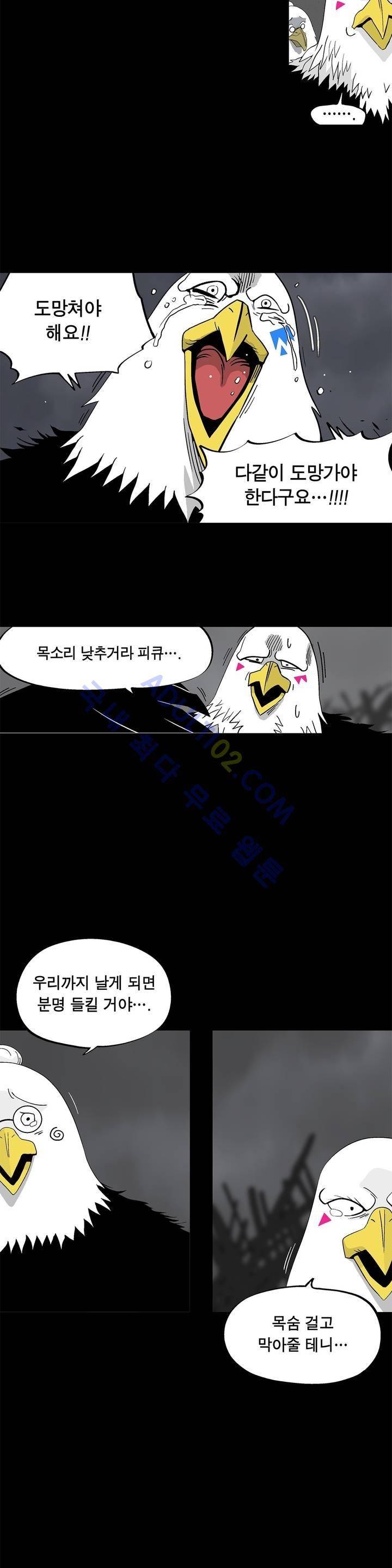 테라그램 10화 4