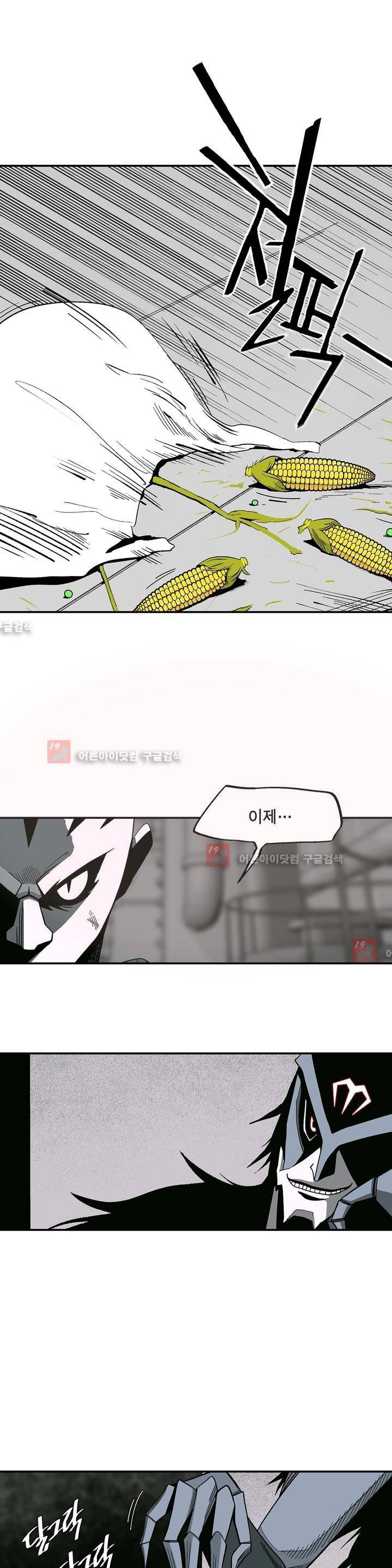 테라그램 20화 1