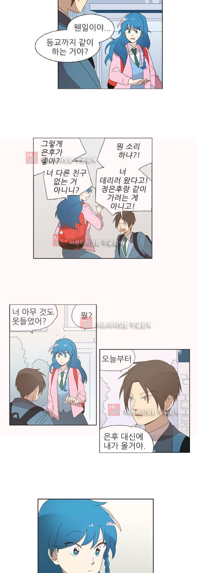 반중력소녀 50화 2