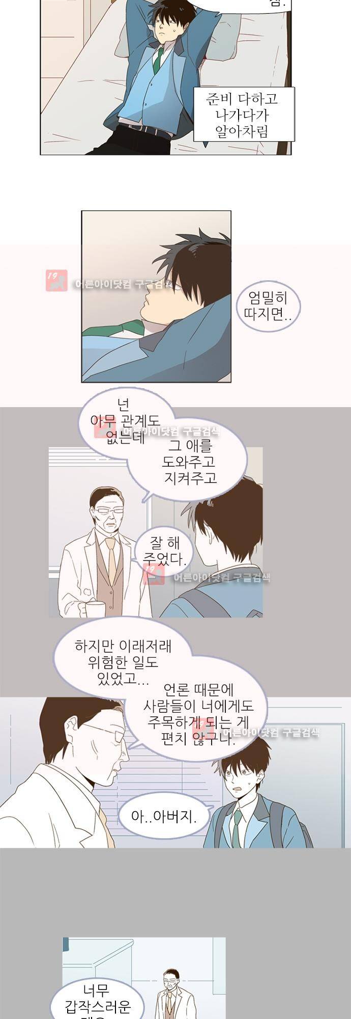 반중력소녀 50화 4