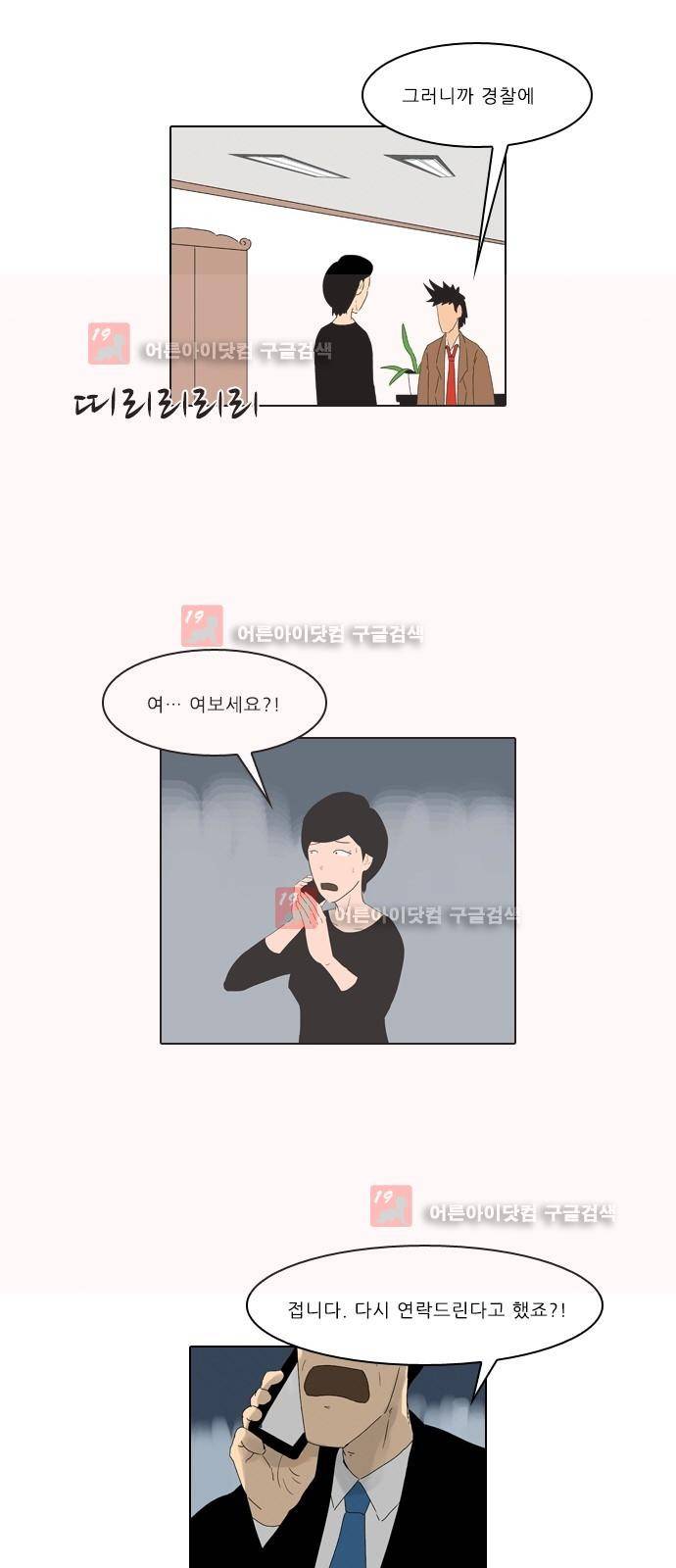 동네변호사 조들호 시즌2 88화 3