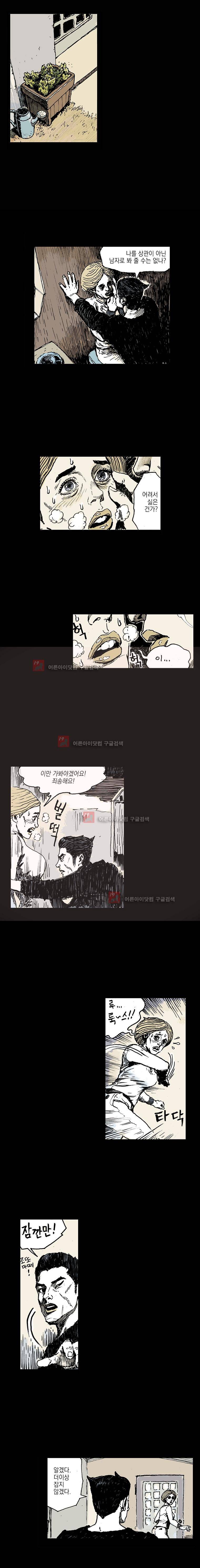영원한 빛 시즌4 3화 2