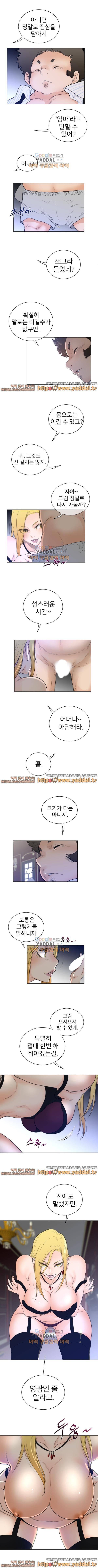 퍼펙트 하프 50화 4