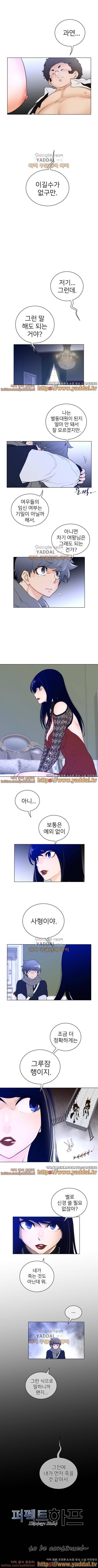 퍼펙트 하프 50화 5