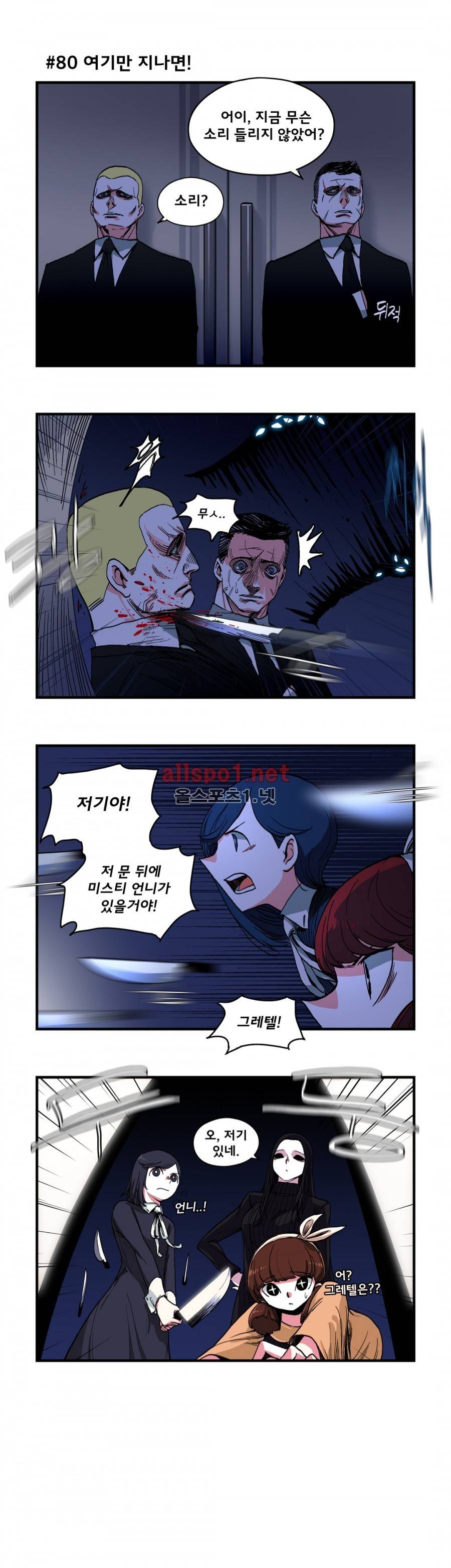 데일리 위치 9화 2