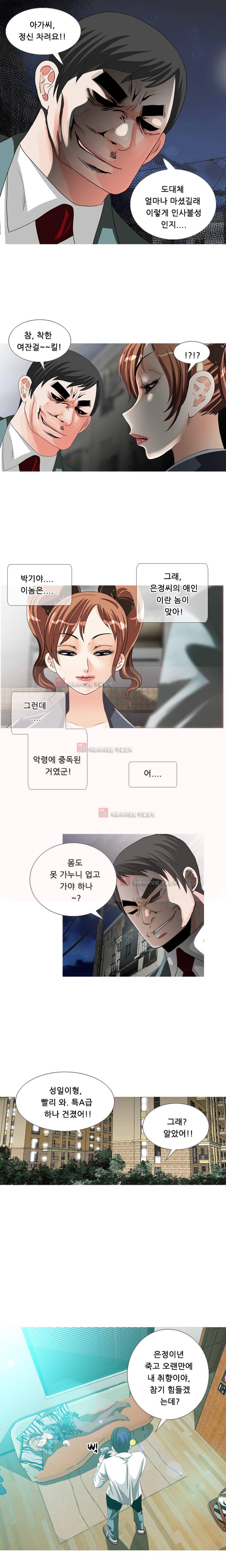 귀신과 한다 32화 - 사라진 여인들 (4) 1