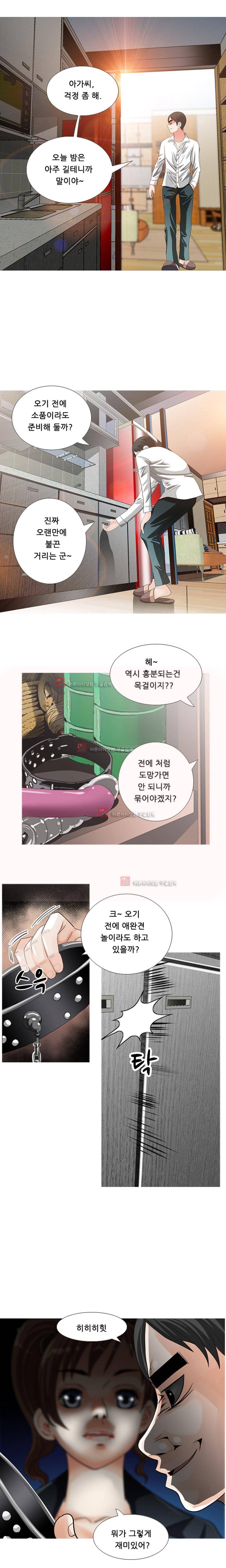 귀신과 한다 32화 - 사라진 여인들 (4) 2