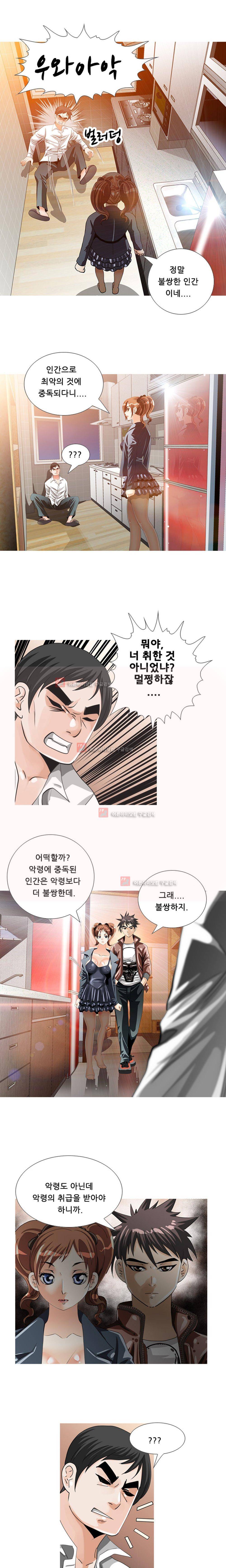 귀신과 한다 32화 - 사라진 여인들 (4) 3
