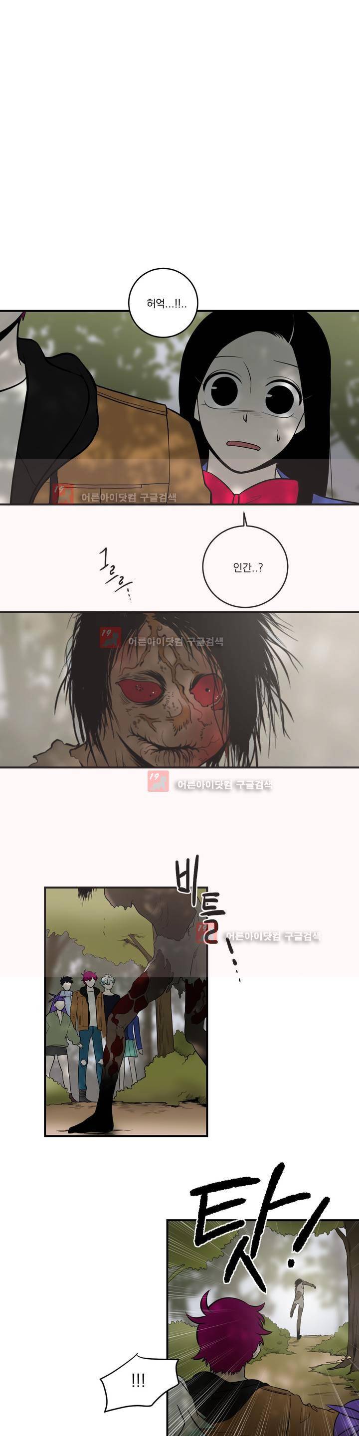 어바웃 제인 78화 1