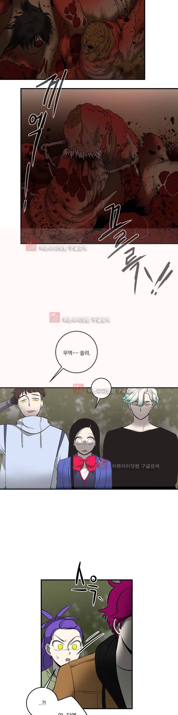 어바웃 제인 78화 4
