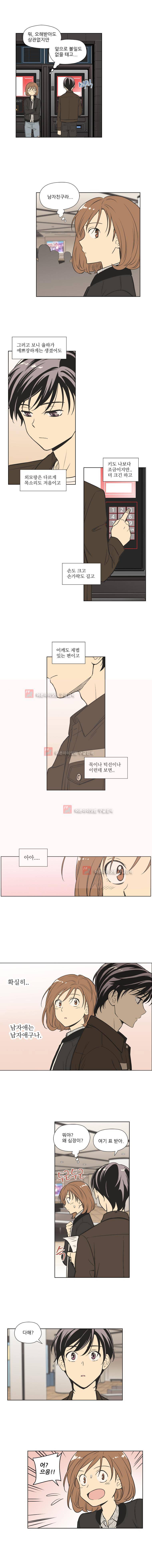 주간소년열애사 72화 2