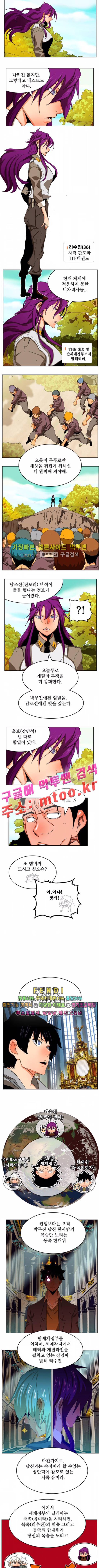 갓 오브 하이스쿨 340화 2